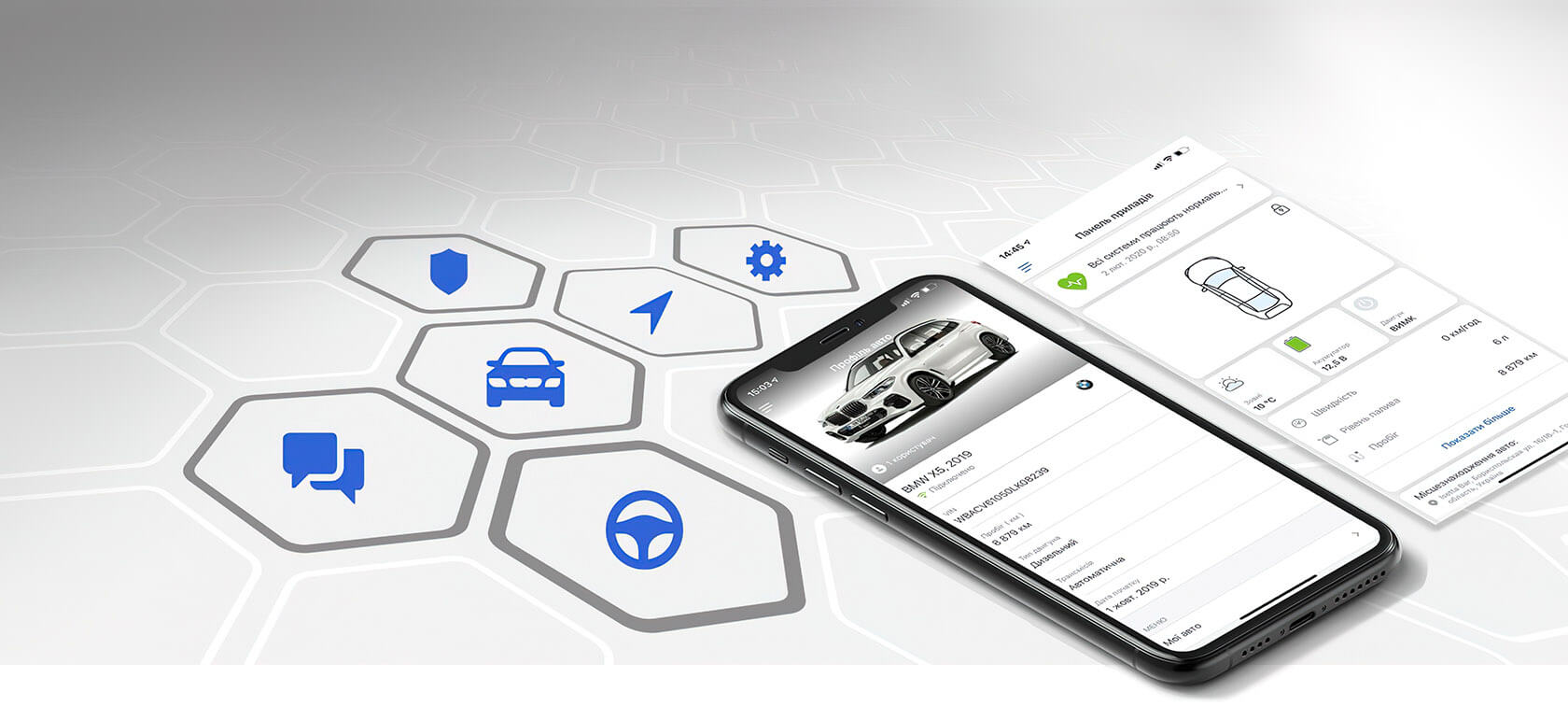 ВАШ АВТО У СМАРТФОНІ.